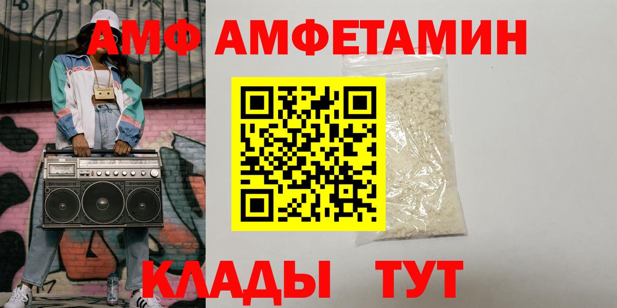 Каспийск  АМФЕТАМИН  Вход с VPN  Amphetamine Розовый 