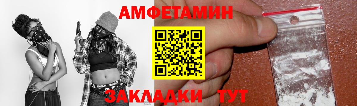 АМФЕТАМИН 97% Каспийск