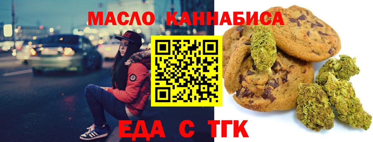 Каспийск  Еда ТГК марихуана  Вход с VPN 