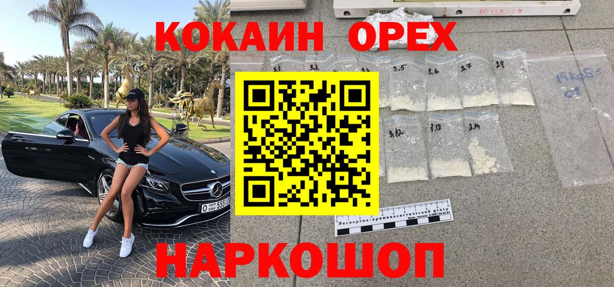 COCAIN 98%  Cocaine Columbia  Вход с VPN  Каспийск 
