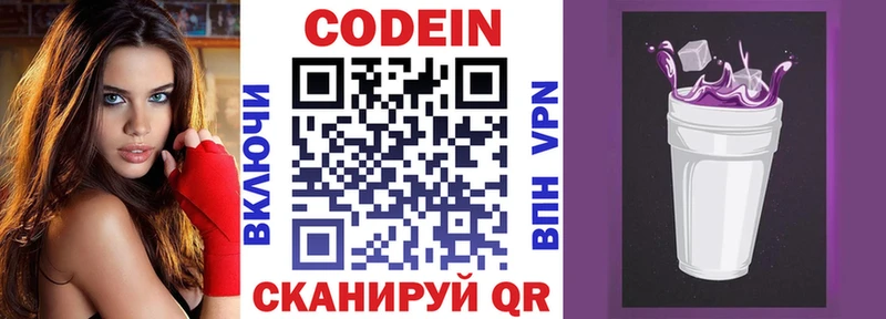 Codein Purple Drank Каспийск