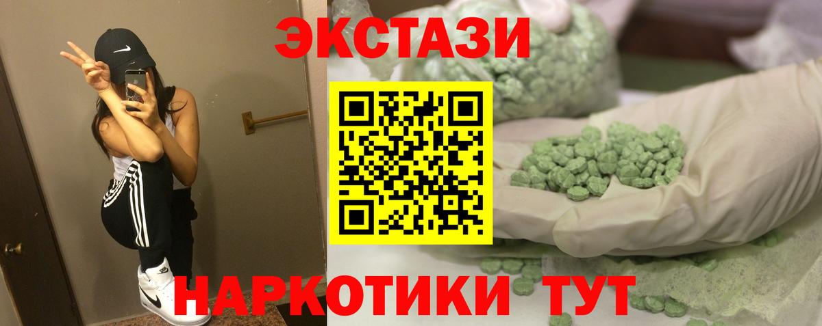 shop официальный сайт  Вход с VPN  купить наркоту  Экстази 300 mg  Каспийск  ЭКСТАЗИ VHQ 