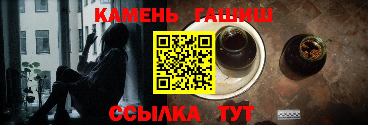 купить   ГАШ хэш  Вход с VPN  Каспийск  ГАШИШ 