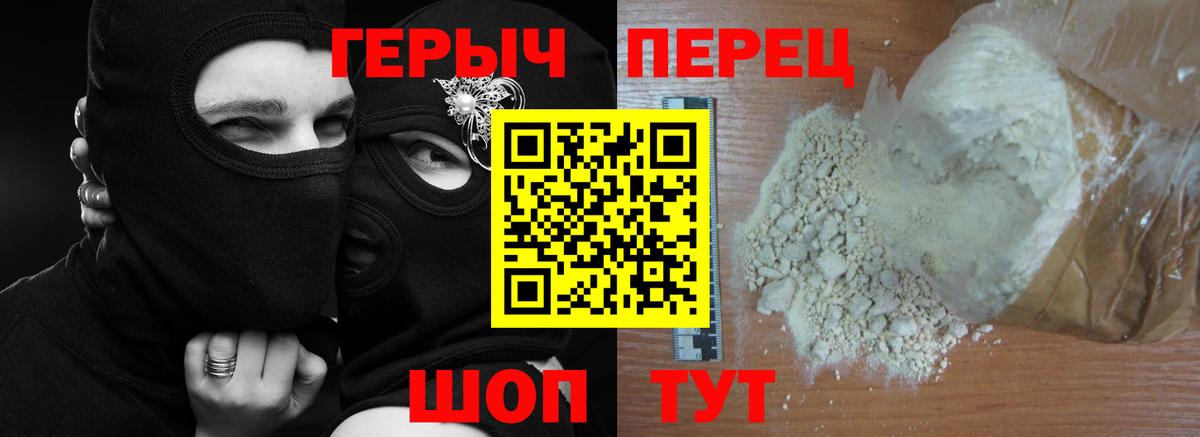 Каспийск  ГЕРОИН гречка  Вход с VPN 