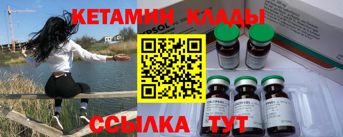 Кетамин VHQ  Вход с VPN  Каспийск 