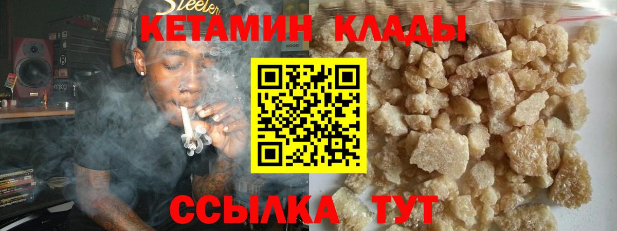 КЕТАМИН ketamine Каспийск