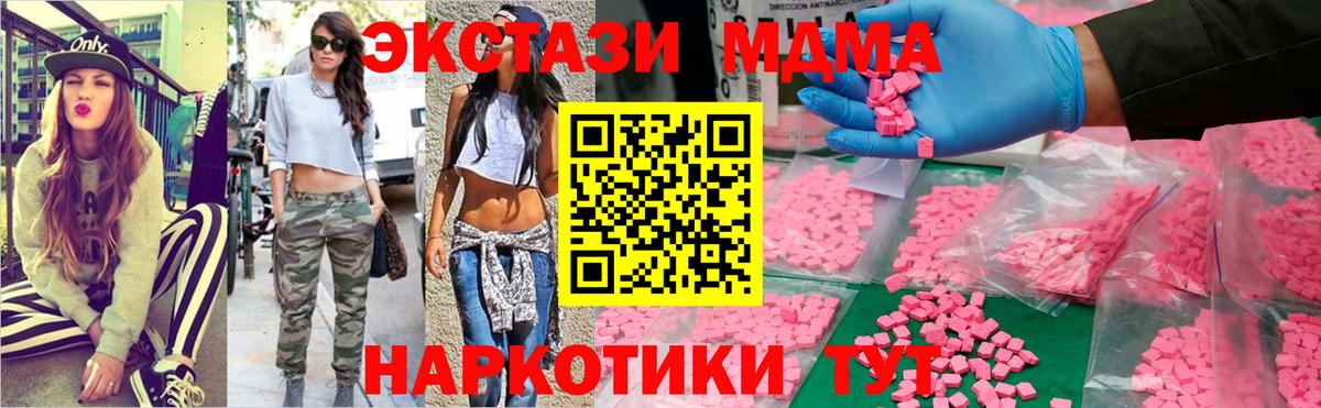 МДМА Molly  MDMA Molly  MDMA  Каспийск  Вход с VPN 