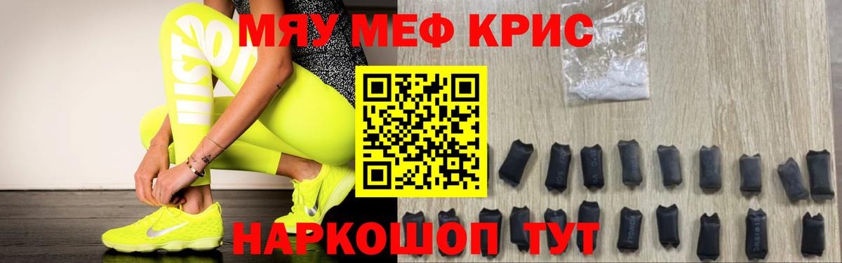 МЕФ  МЯУ-МЯУ  Каспийск  Вход с VPN  Мефедрон VHQ 