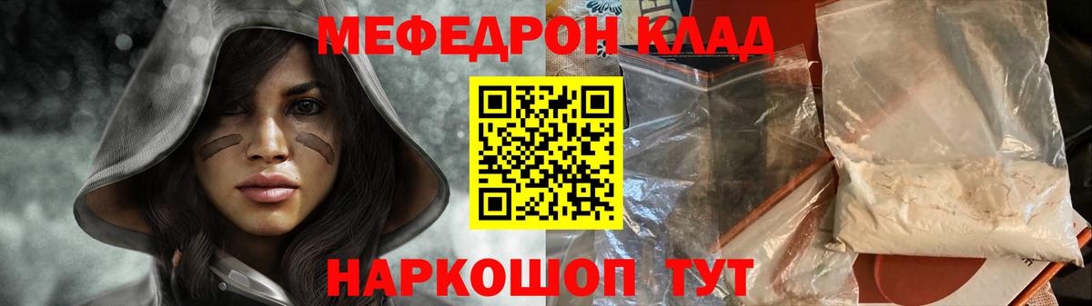 Мефедрон  Каспийск