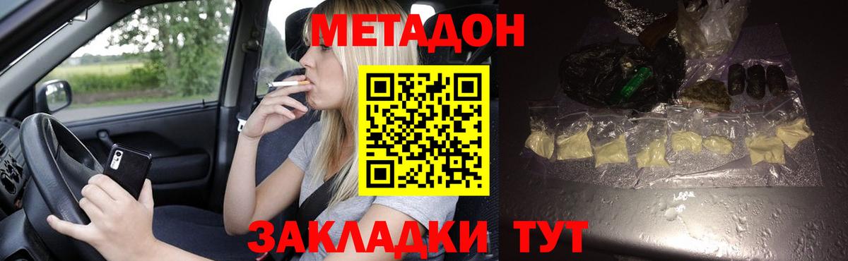 Метадон кристалл  Вход с VPN  Метадон мёд  Каспийск 