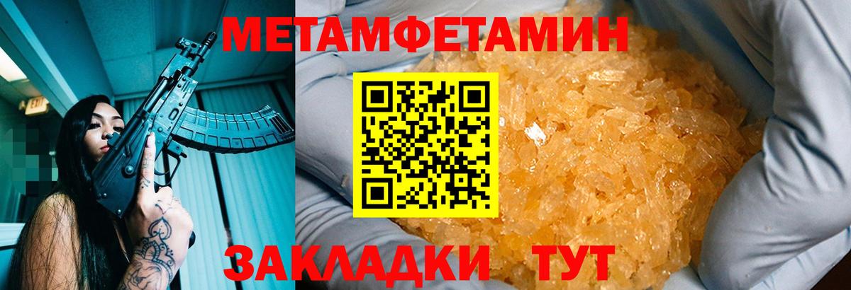 МЕТАМФЕТАМИН винт Каспийск