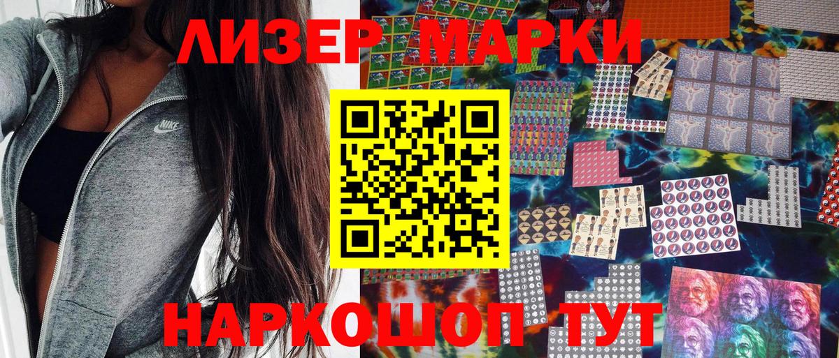 Марки NBOMe 1,8мг  Марки NBOMe 1,8мг  Наркотические марки  Вход с VPN  Каспийск 