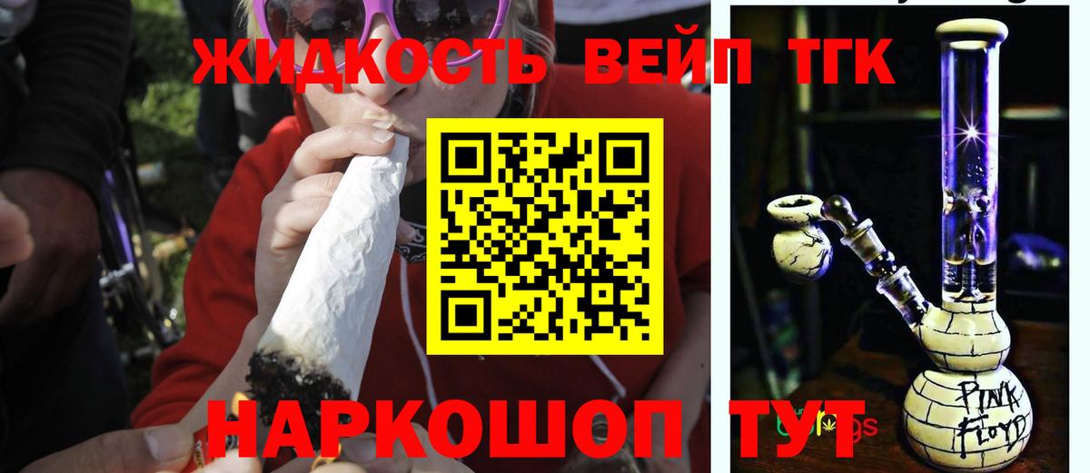 ТГК THC oil Каспийск