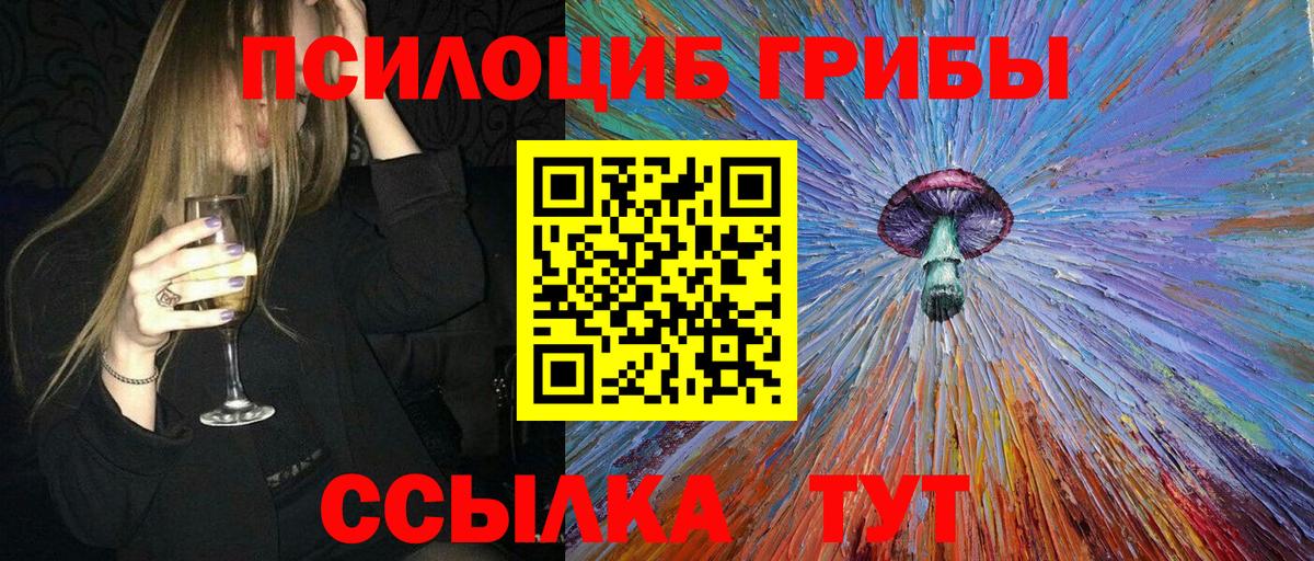 Каспийск  Галлюциногенные грибы Magic Shrooms  Вход с VPN 